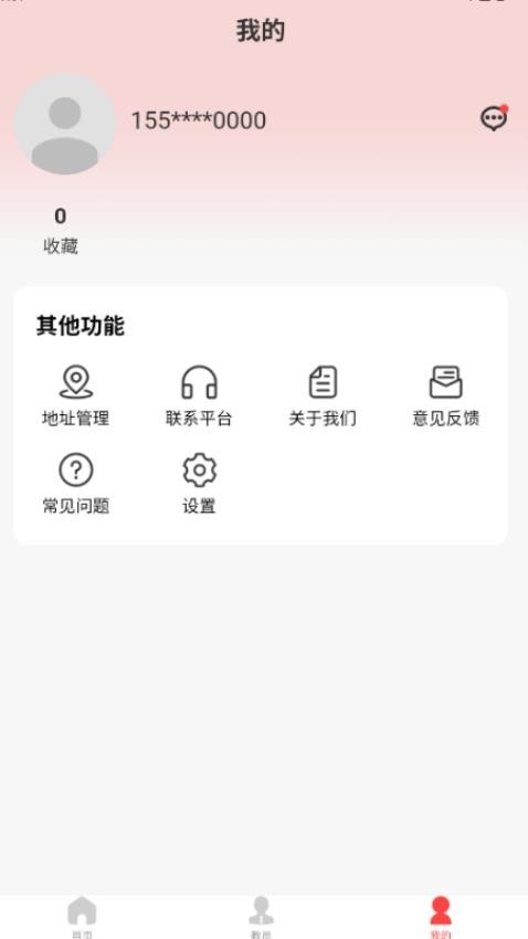名师到家app最新版下载