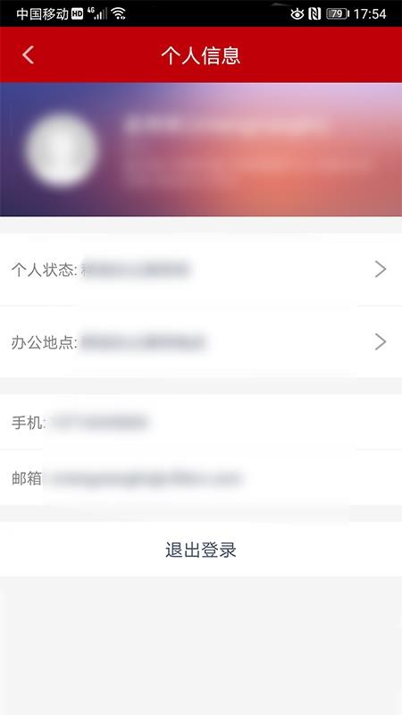 合作方门户app最新版本下载