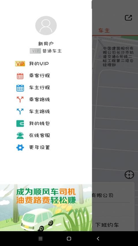 快滴顺风车车主app下载安装