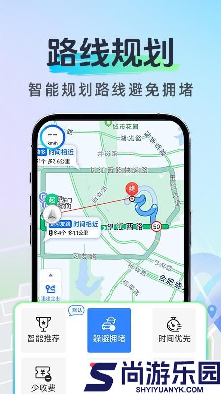 北方实况导航app下载官网版