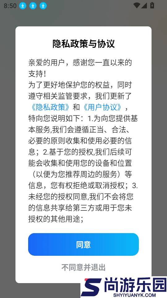 北方实况导航app下载官网版