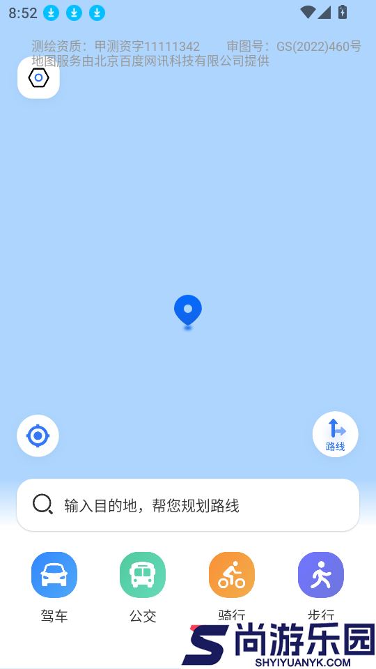 北方实况导航app下载官网版