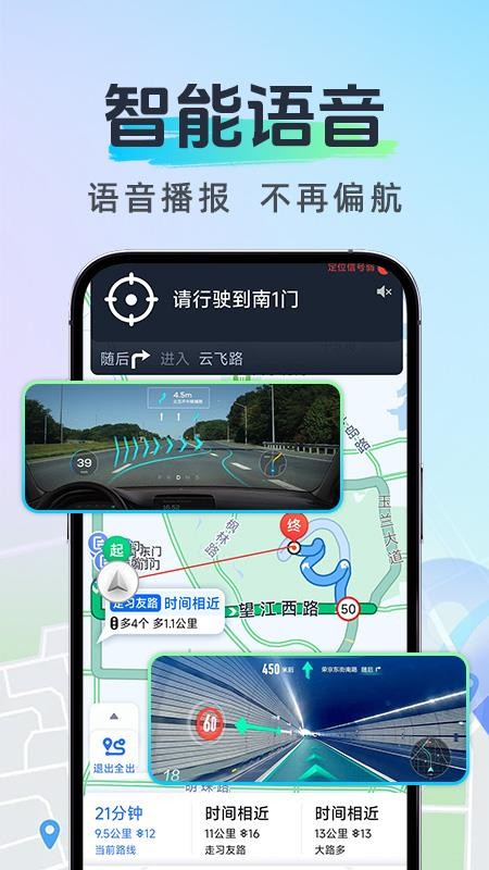 北方实况导航app下载官网版