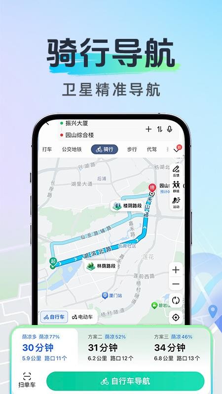 北方实况导航app下载官网版