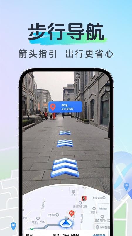 北方实况导航app下载官网版