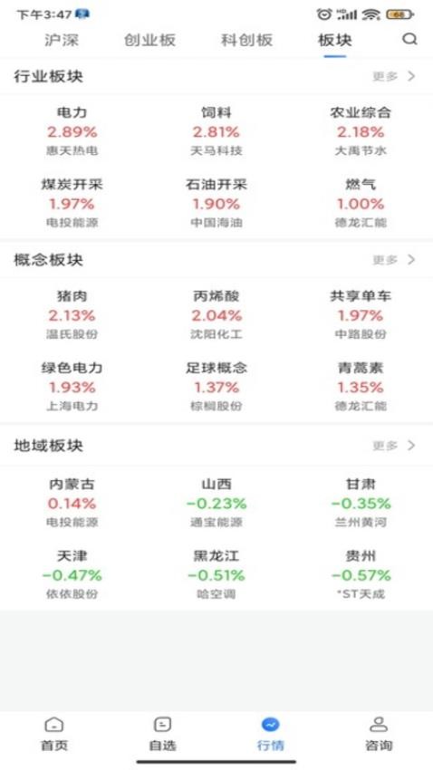 智汇谷app最新版下载