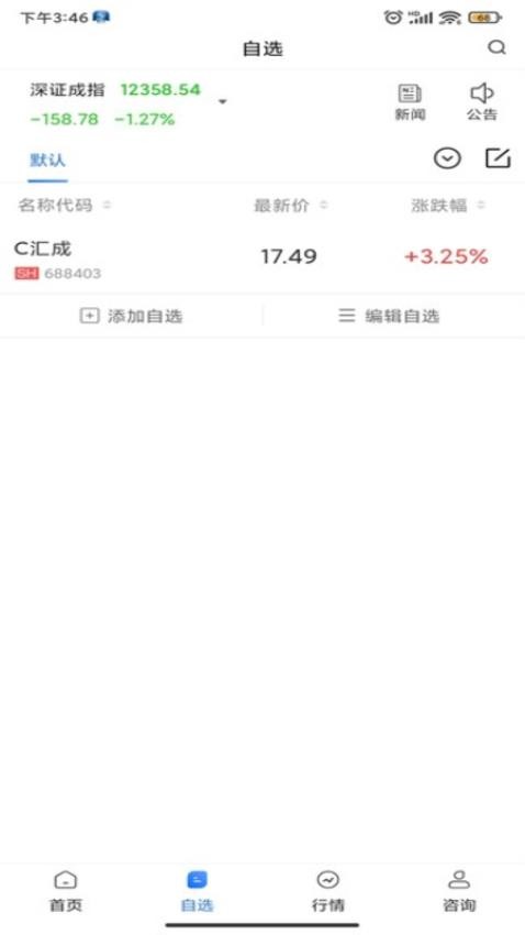 智汇谷app最新版下载