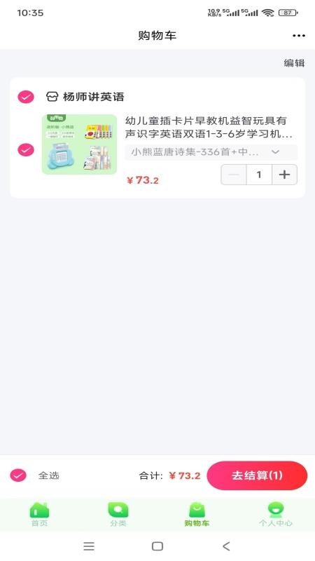 杨师讲英语官网版