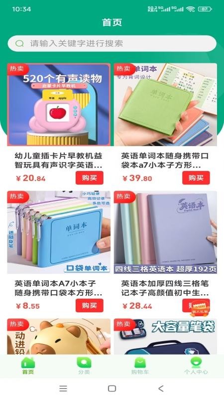 杨师讲英语官网版