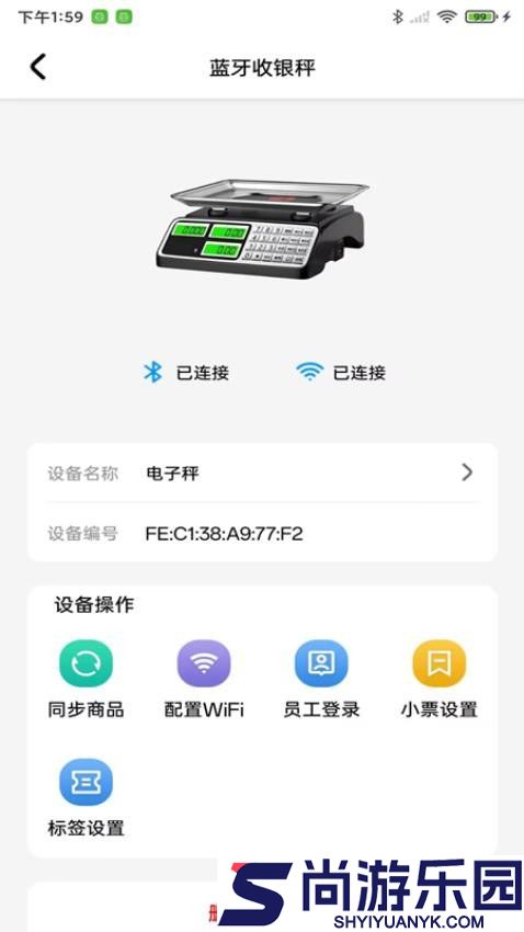 银秤通官方下载