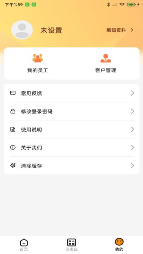 银秤通app