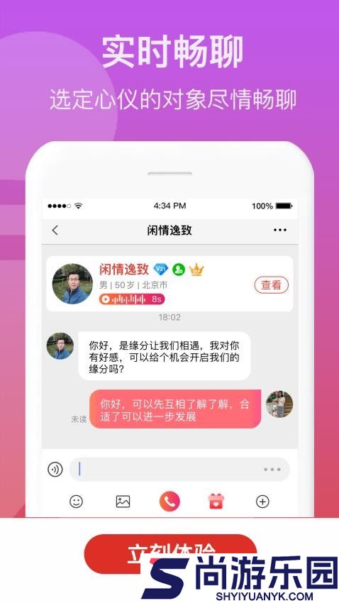 来找伴APP官方版下载