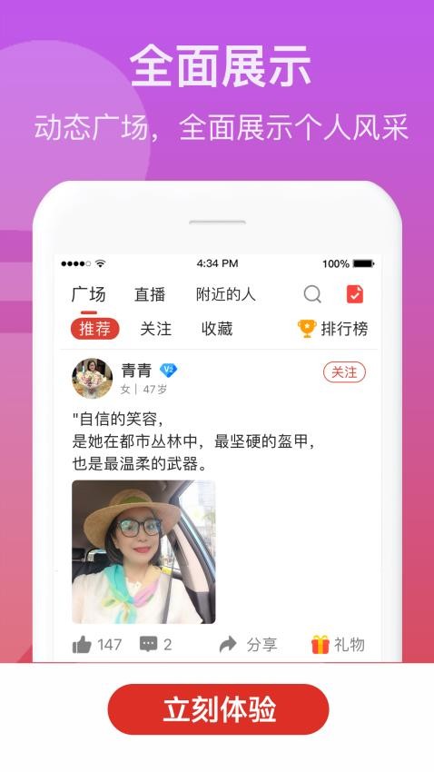 来找伴手机版