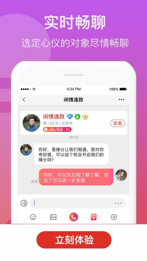 来找伴手机版