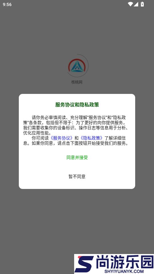 核桃网app官网版下载