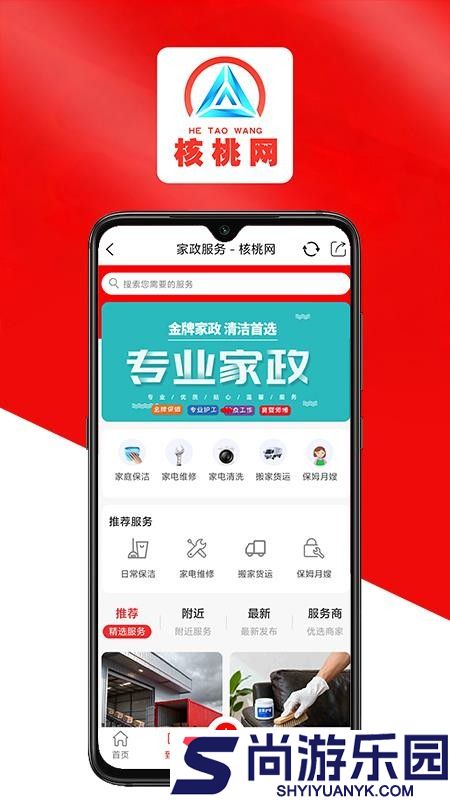 核桃网app官网版下载