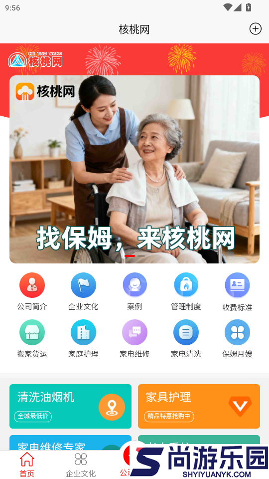 核桃网app官网版下载