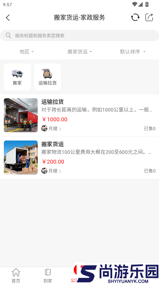 核桃网app官网版下载