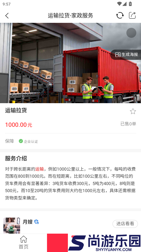 核桃网app官网版下载