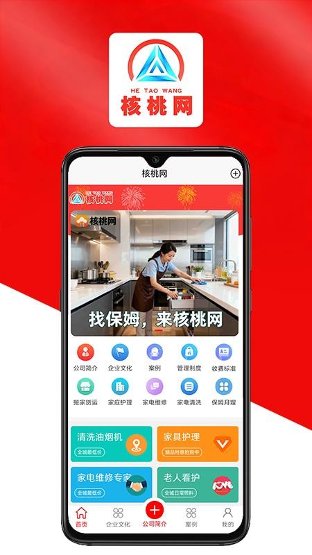 核桃网最新版