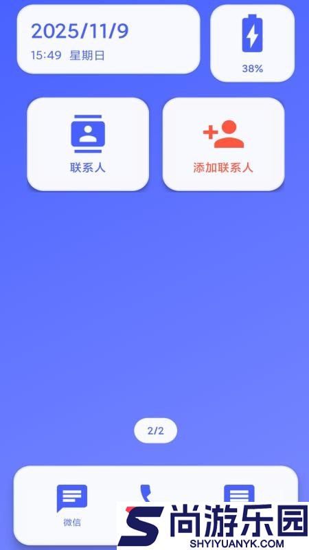 超清楚大字体app下载免费版