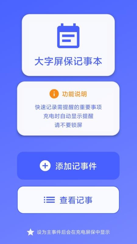 超清楚大字体软件