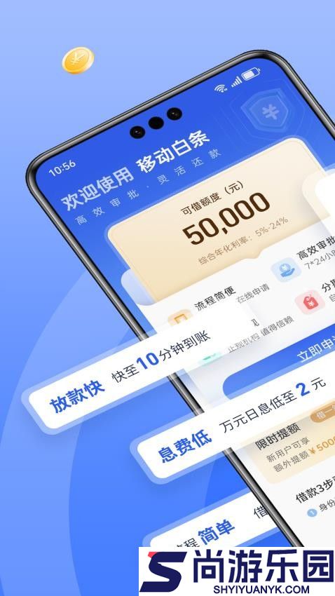 移动白条借款app下载安装