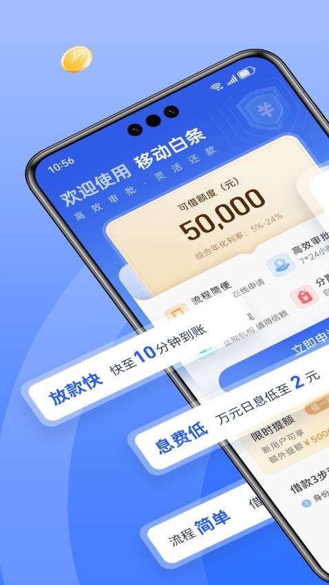 移动白条借款app下载安装