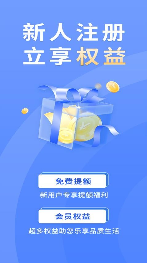 移动白条借款app下载安装