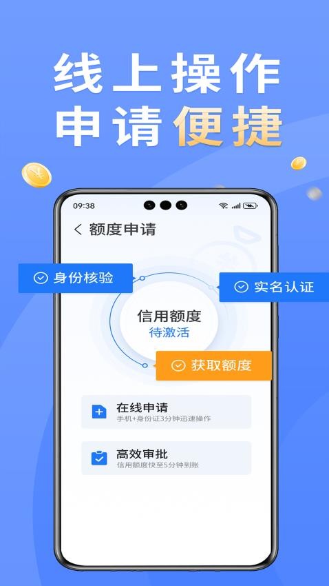 移动白条借款app下载安装