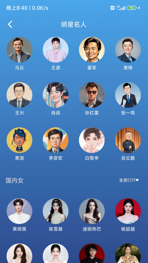 Digital惦记官方版APP下载