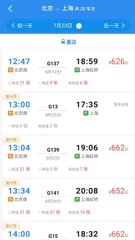 巴州公务e家app官网版