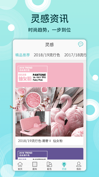 布仓app