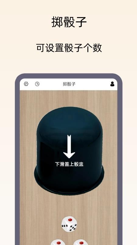 小御决定转盘APP官方版下载