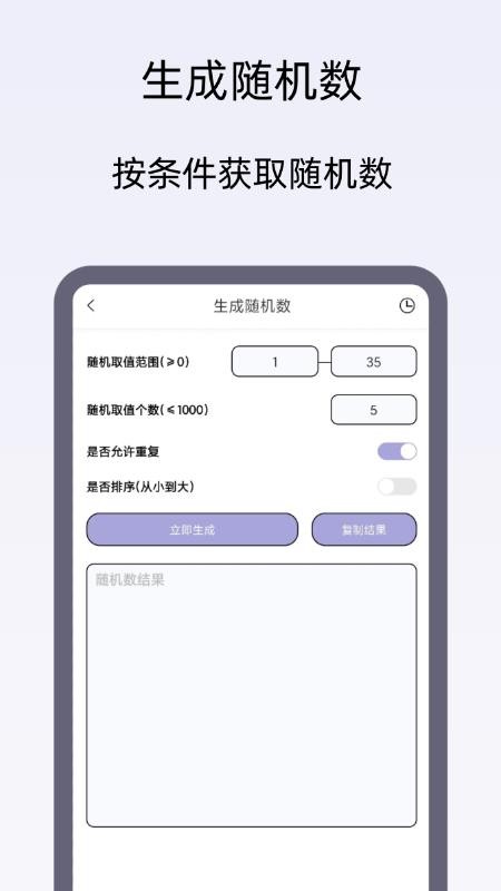 小御决定转盘APP官方版下载