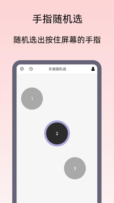小御决定转盘APP官方版下载