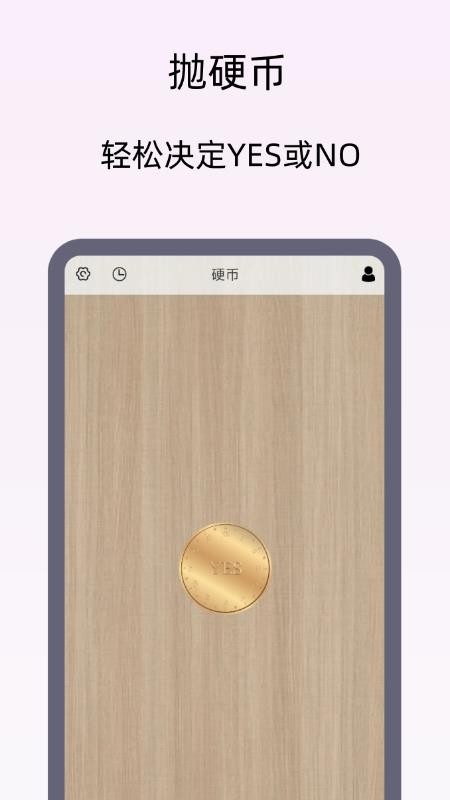 小御决定转盘APP官方版下载