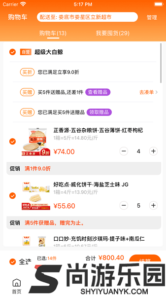 超级大白鲸app下载