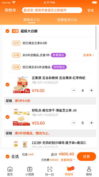 超级大白鲸app下载