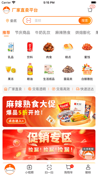 超级大白鲸app下载