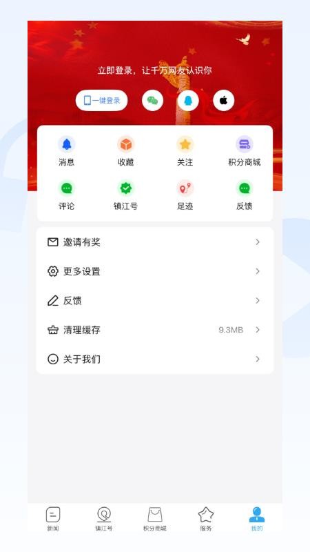 今日镇江最新版
