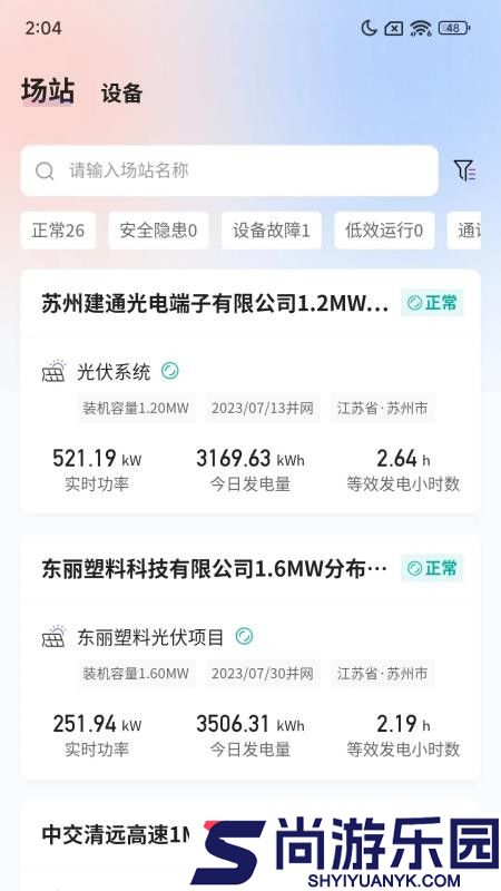交能宝app下载