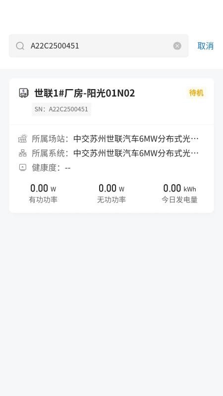 交能宝最新版