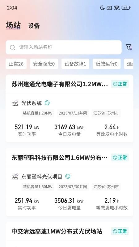 交能宝最新版