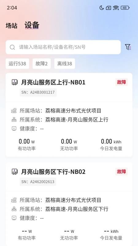 交能宝最新版