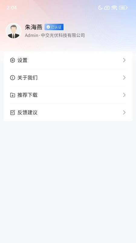 交能宝最新版