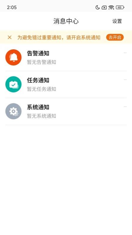 交能宝最新版