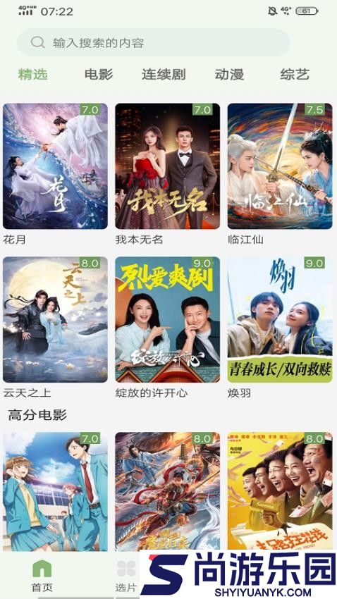 追新影视大全app官网版下载