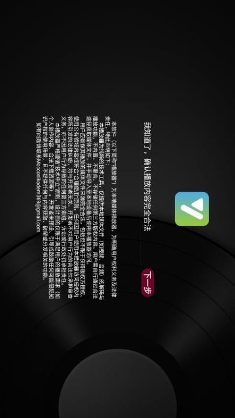 及时雨盒子APP最新版下载