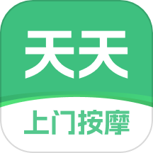 天天上门按摩官方版